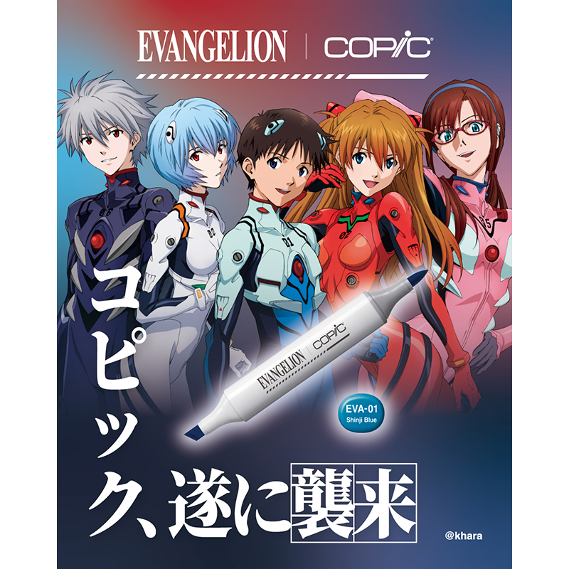 EVANGELION × COPIC　限定セット入荷